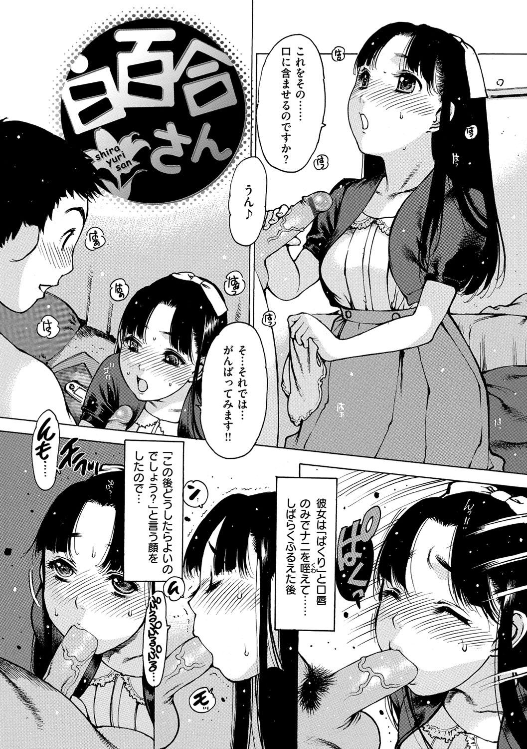 Otona ga Omocha 159