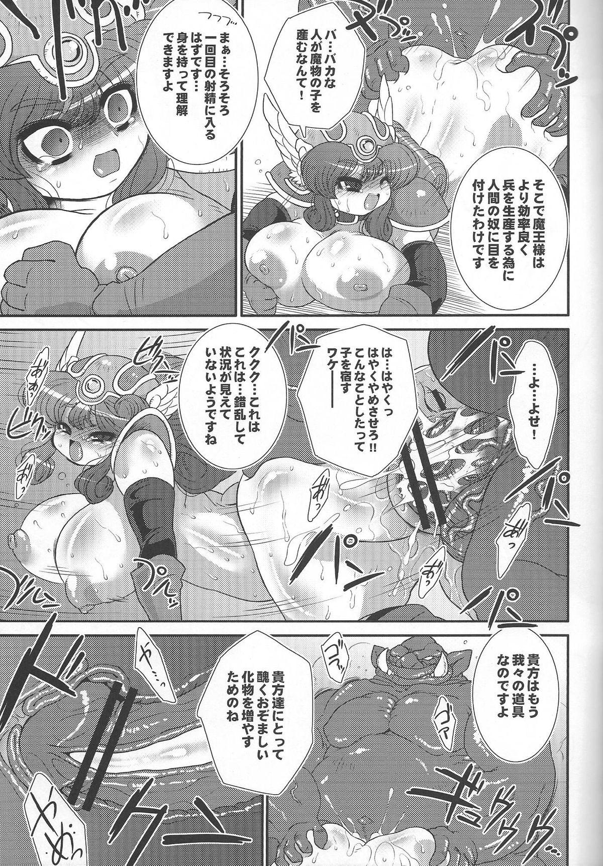 Gay Deepthroat (C78) [Benichiga-ya (Stigaya)] Toro Ana - Senshi-san Kachiku Kaizou Keikaku - Dragon quest iii Delicia - Page 6