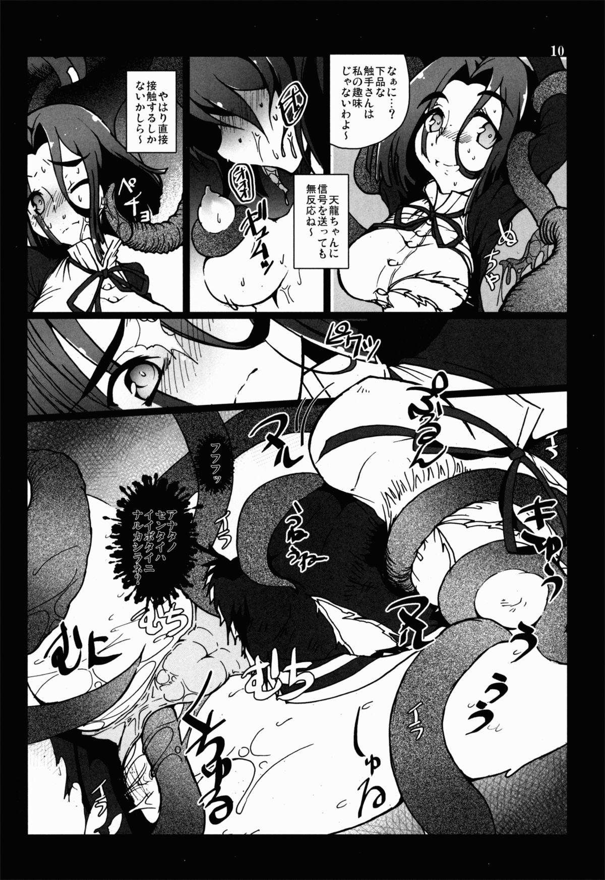 Pussylick Tentatsuta Shoku - Kantai collection Cheating Wife - Page 10