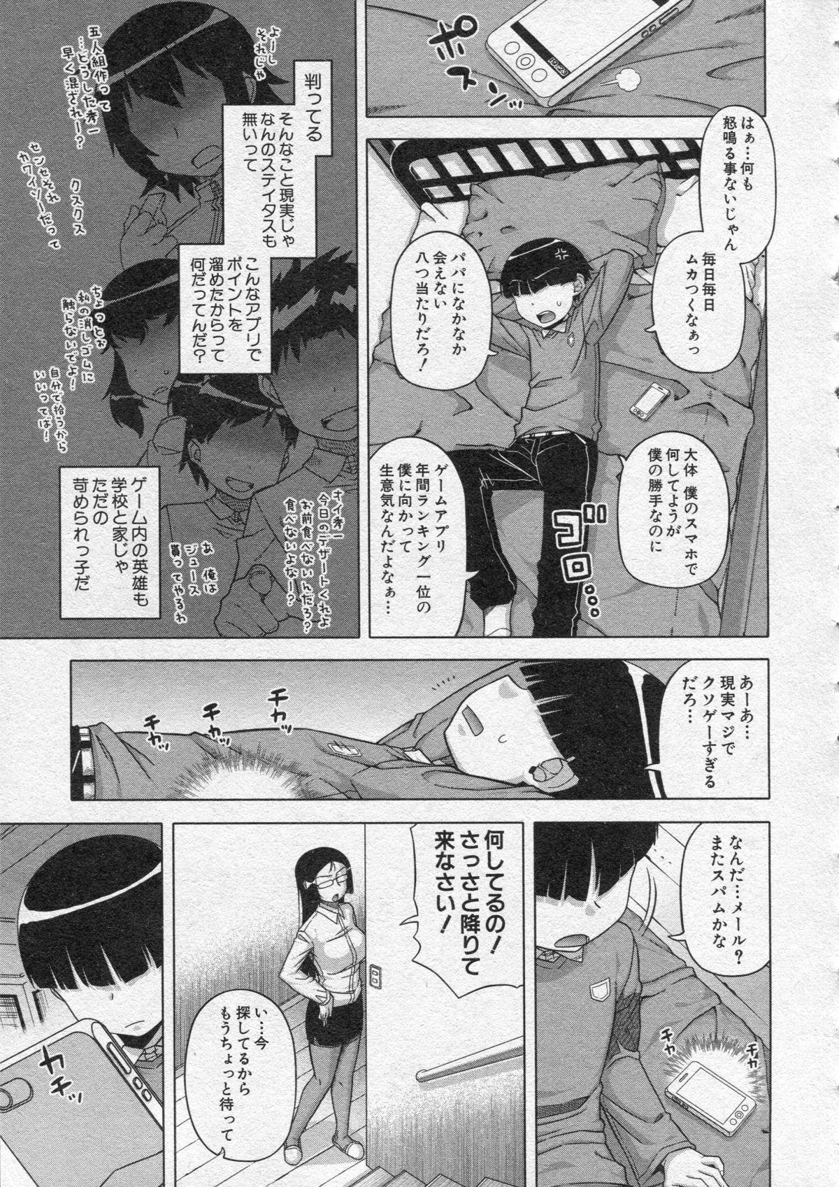 Prima Ousama App Ch. 1-3 Red - Picture 3