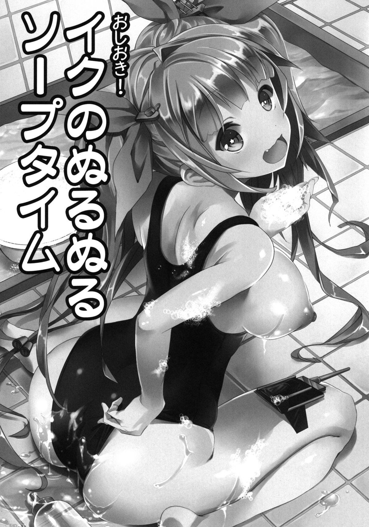 Female Oshioki! Iku no Nurunuru Soap Time - Kantai collection 3some - Page 2