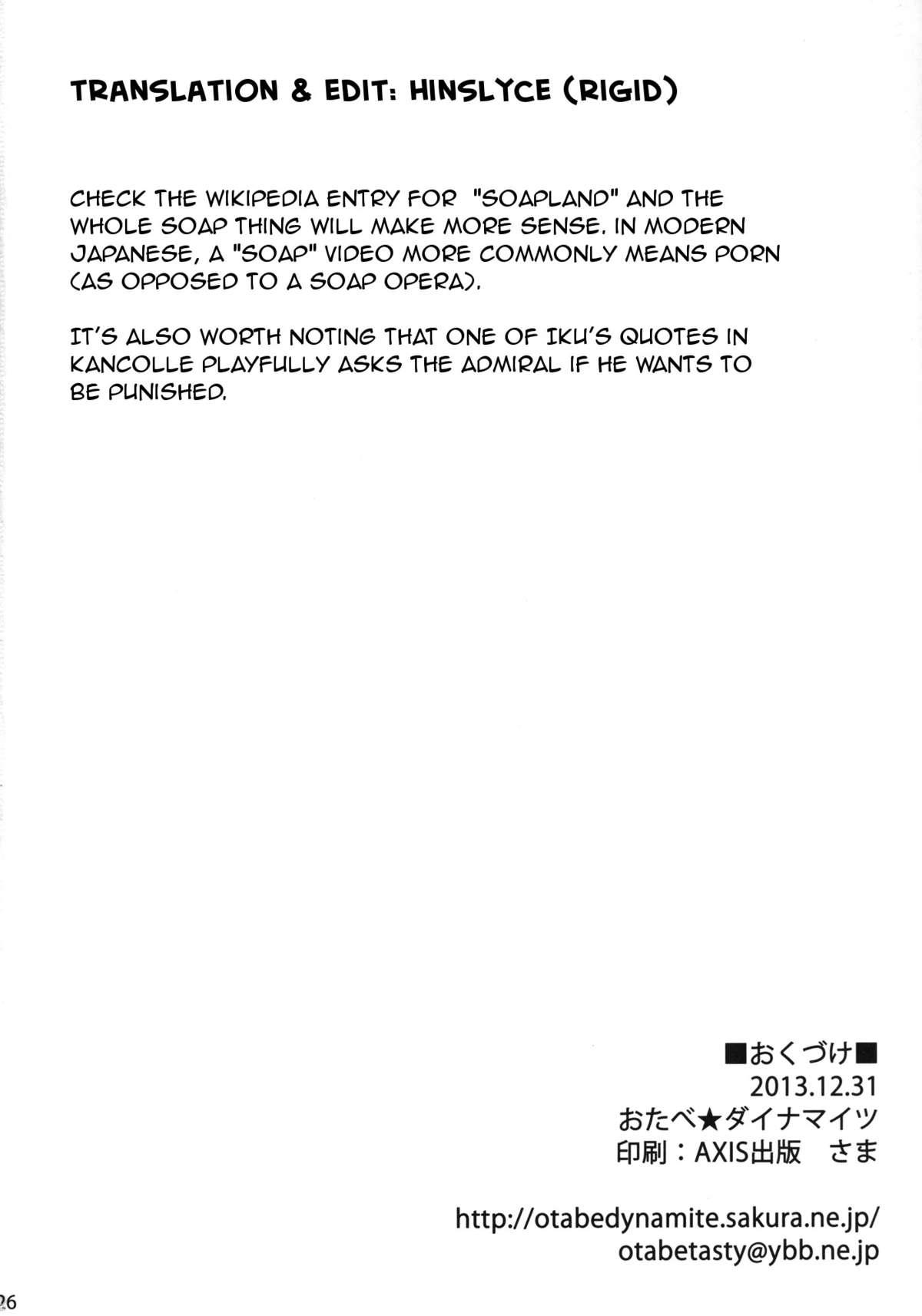 Leaked Oshioki! Iku no Nurunuru Soap Time - Kantai collection Amateur Sex - Page 23