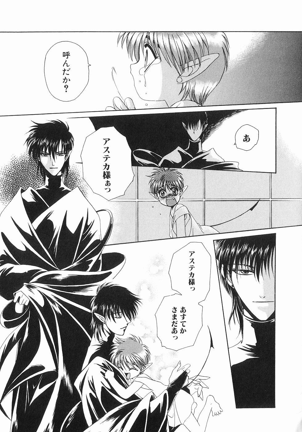 Dancing Koisuru Ore-sama 2 College - Page 13