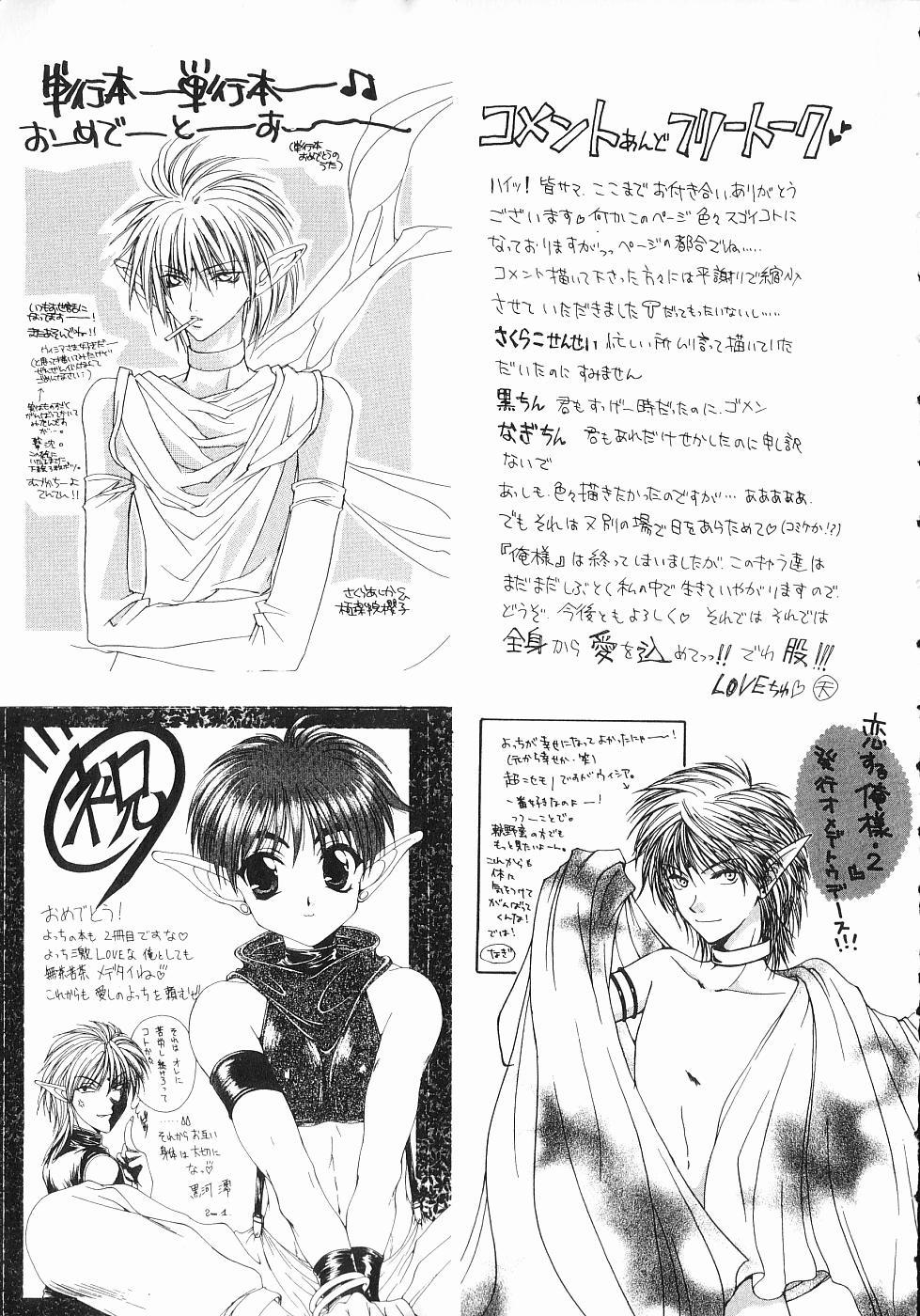 Big breasts Koisuru Ore-sama 2 Edging - Page 164