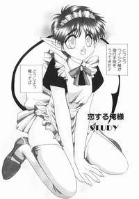 Transexual Koisuru Ore-sama 2  Lolicon 8