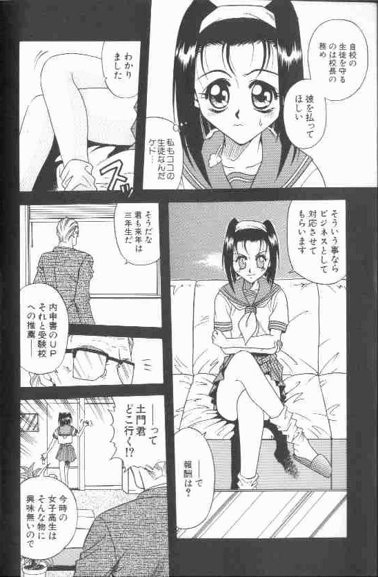 Sloppy Joubutsuya Ayaka Naked Sluts - Page 9