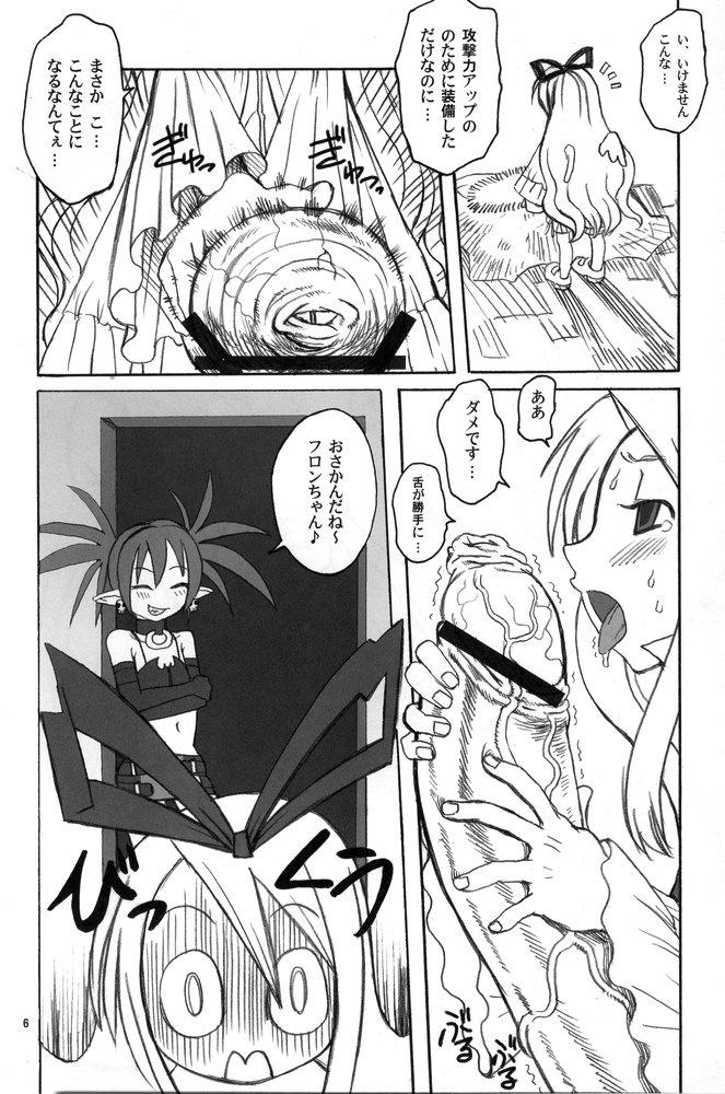 Banho Nipponichi Futanari 2 UMA - Disgaea Foda - Page 5