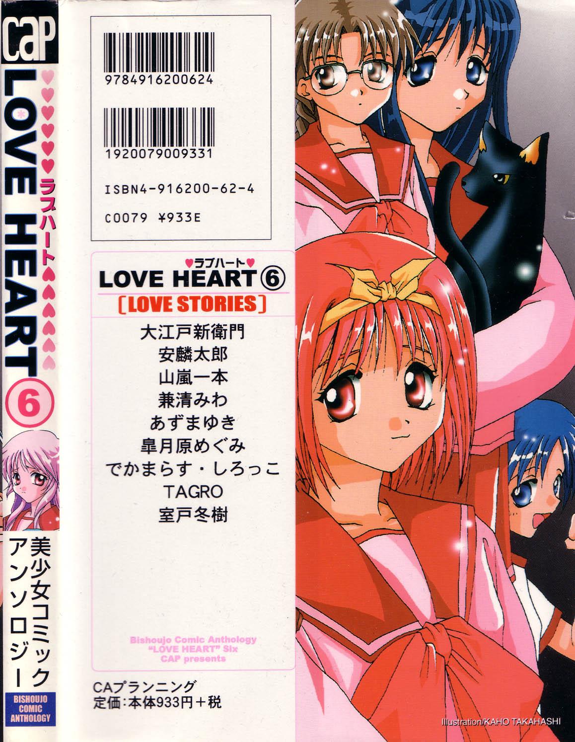 Love Heart 6 163