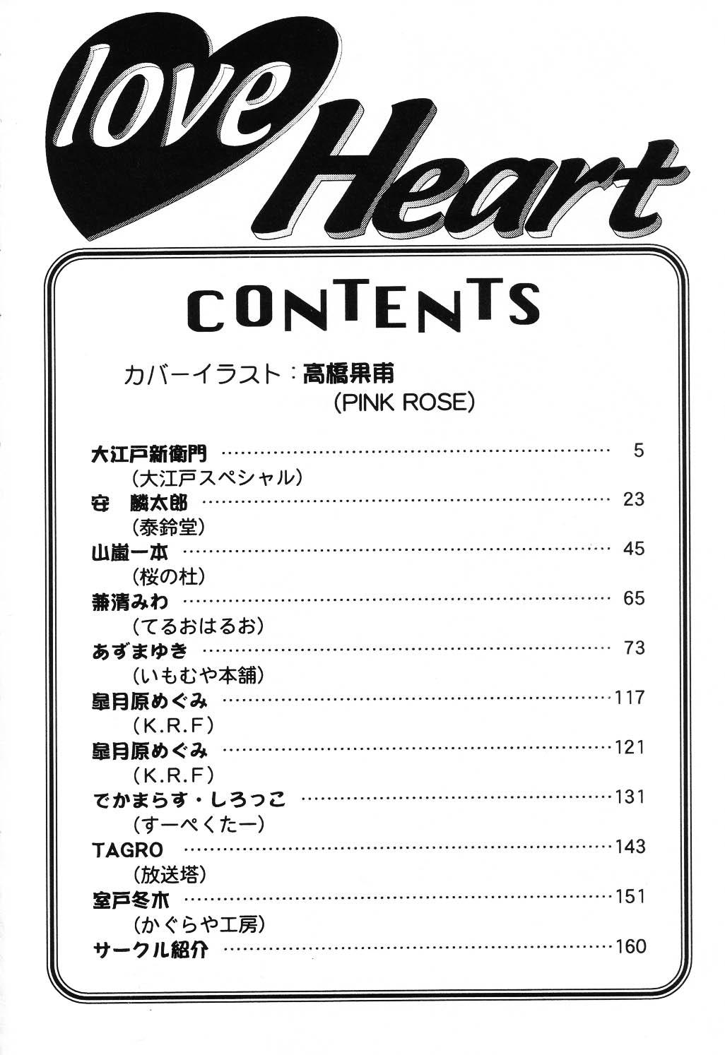 Amateur Sex Love Heart 6 - To heart Comic party Kizuato Piercing - Page 4