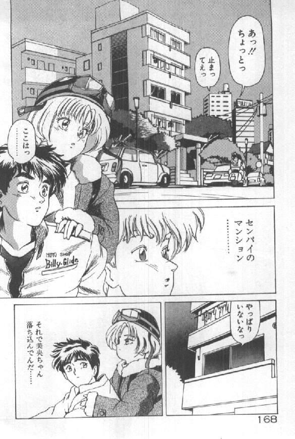 Futari wa Secret! 169