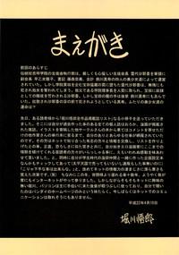 Reigoku Seitokai 2 | Slave Hell Student Council Vol.2 {English] 4