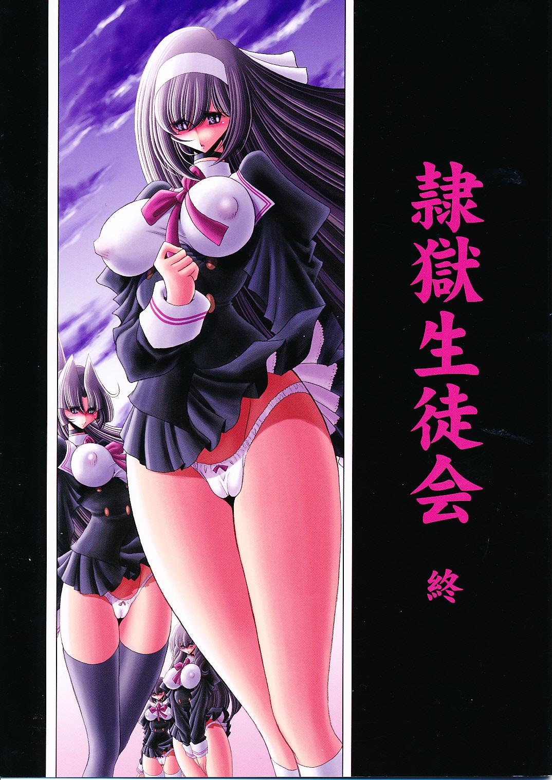 Roleplay Reigoku Seitokai Shi | Slave Hell Student Council Vol. 4 Jizz - Picture 1
