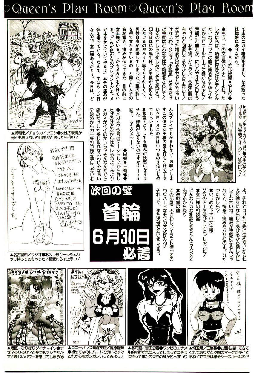 Manga Kanjyuku Senka 108