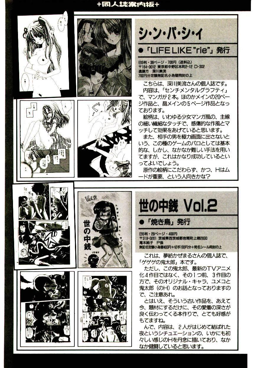 Manga Kanjyuku Senka 110