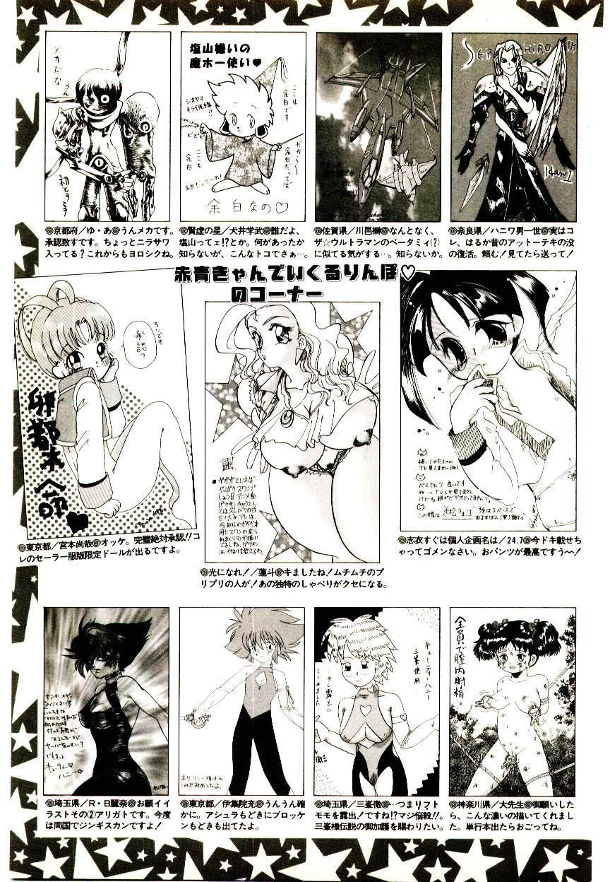 Manga Kanjyuku Senka 112