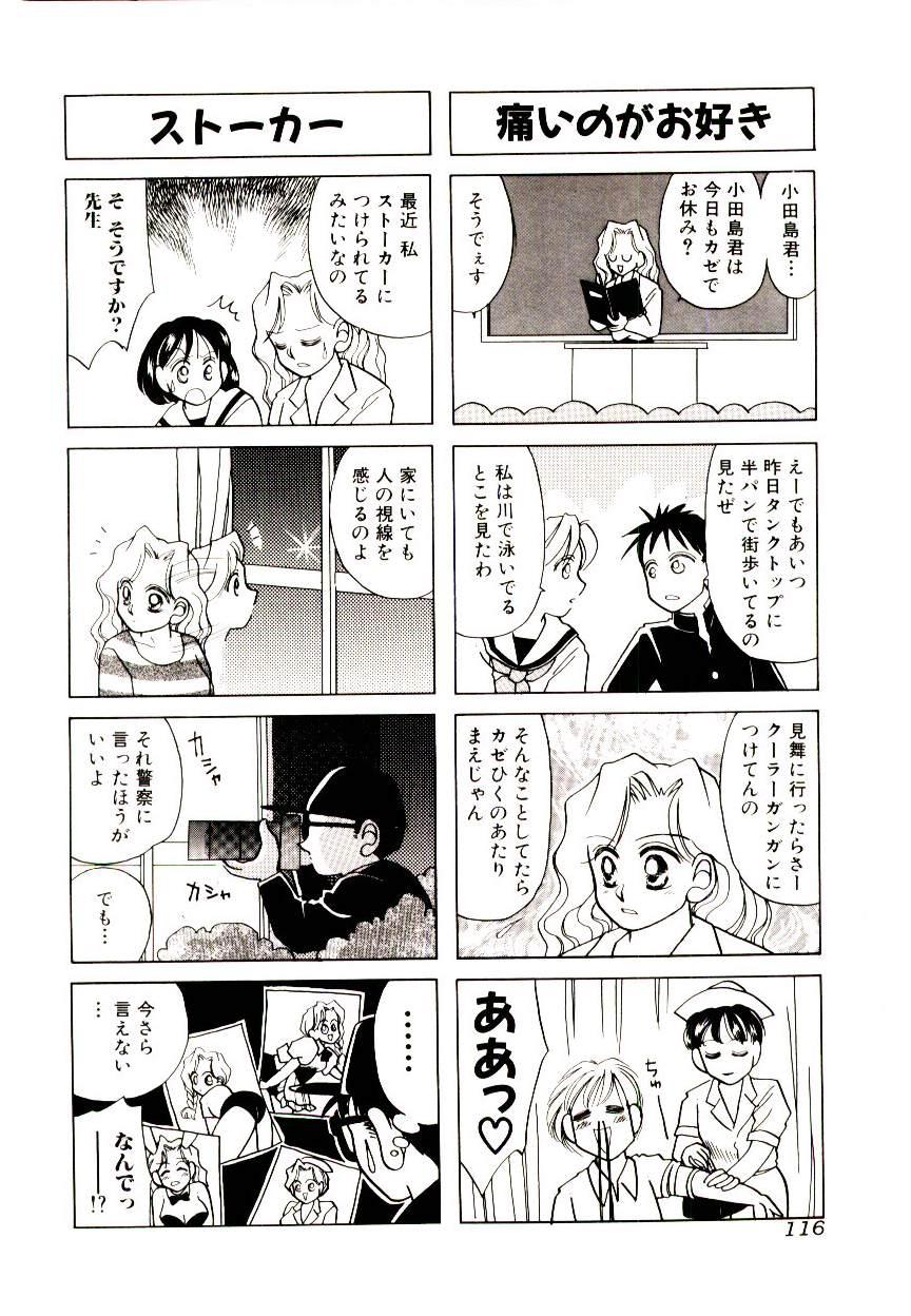 Manga Kanjyuku Senka 115