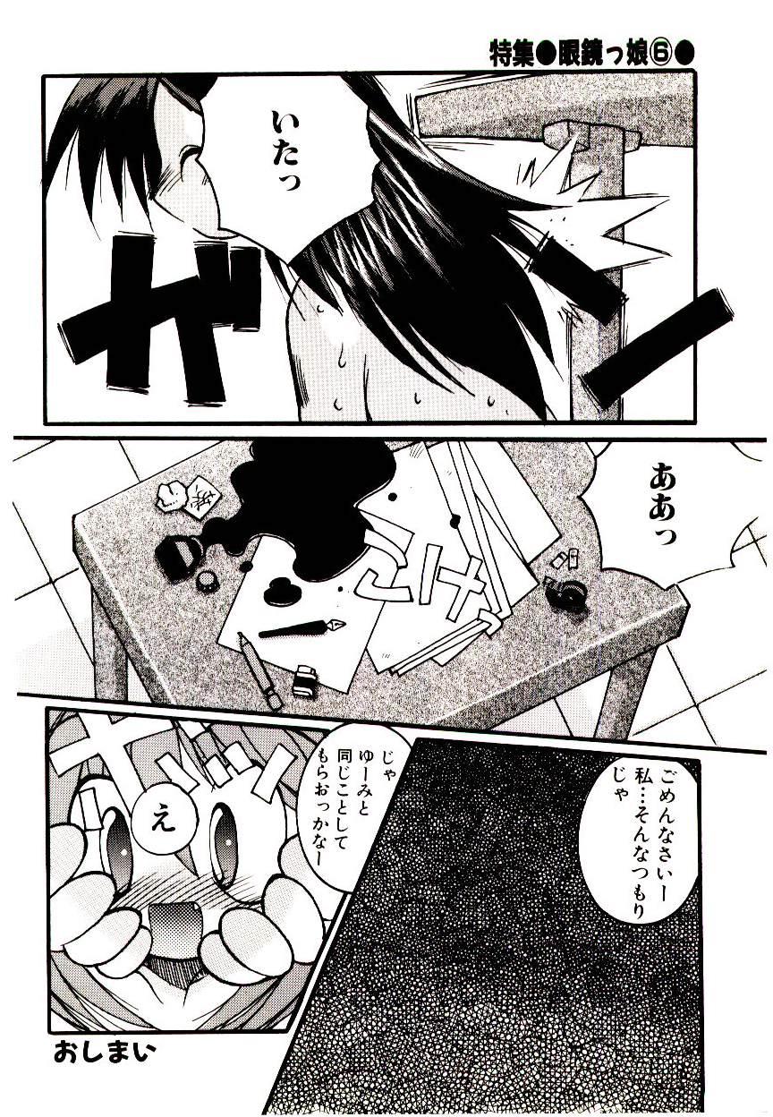 Manga Kanjyuku Senka 133