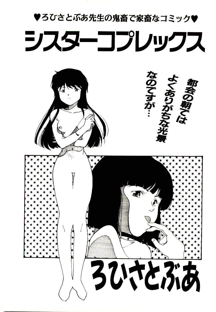 Manga Kanjyuku Senka 134