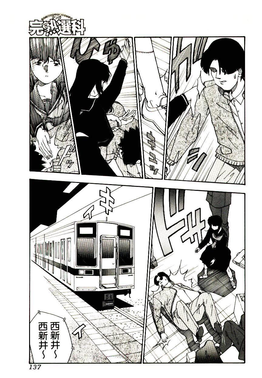Manga Kanjyuku Senka 136