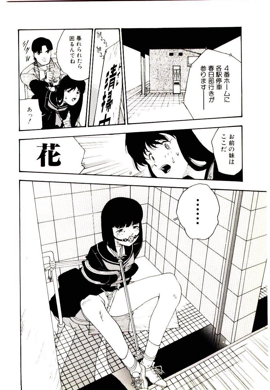 Manga Kanjyuku Senka 141