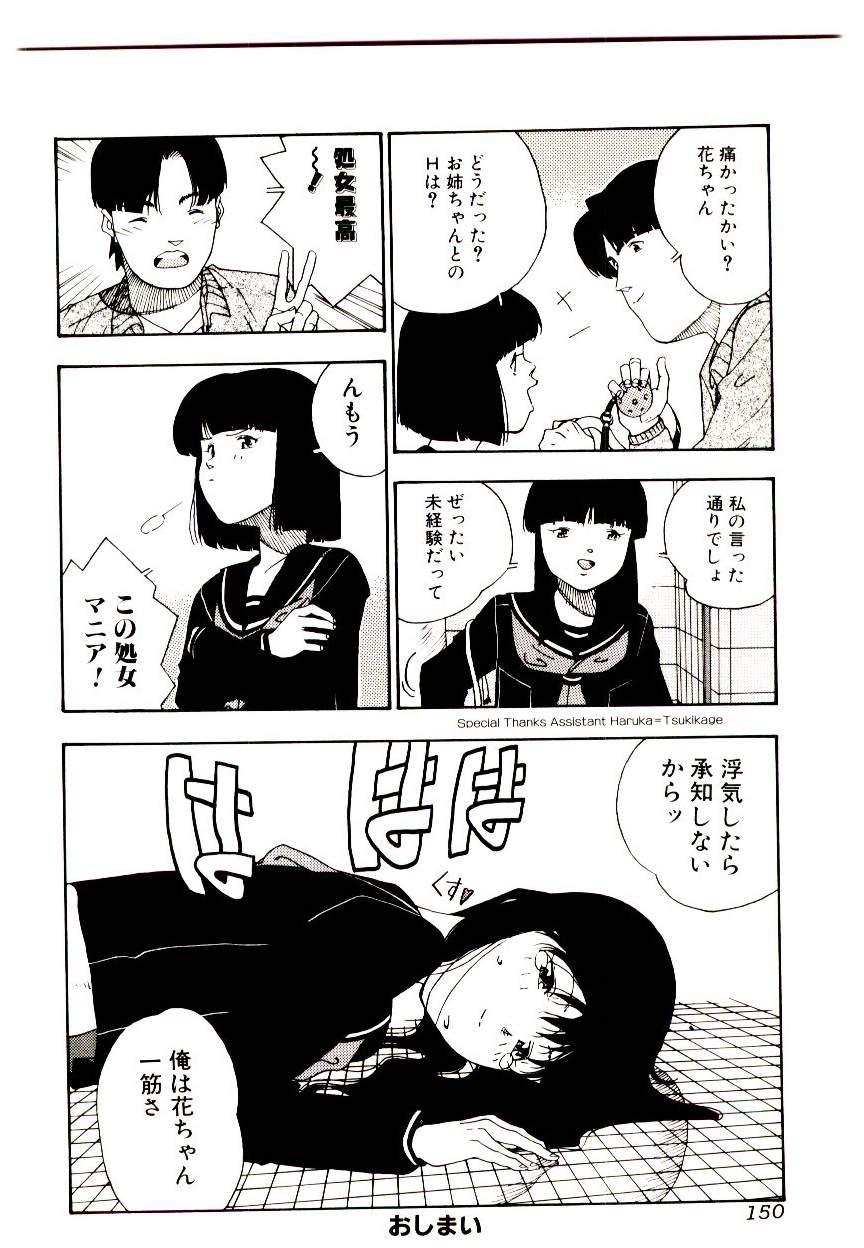Manga Kanjyuku Senka 149