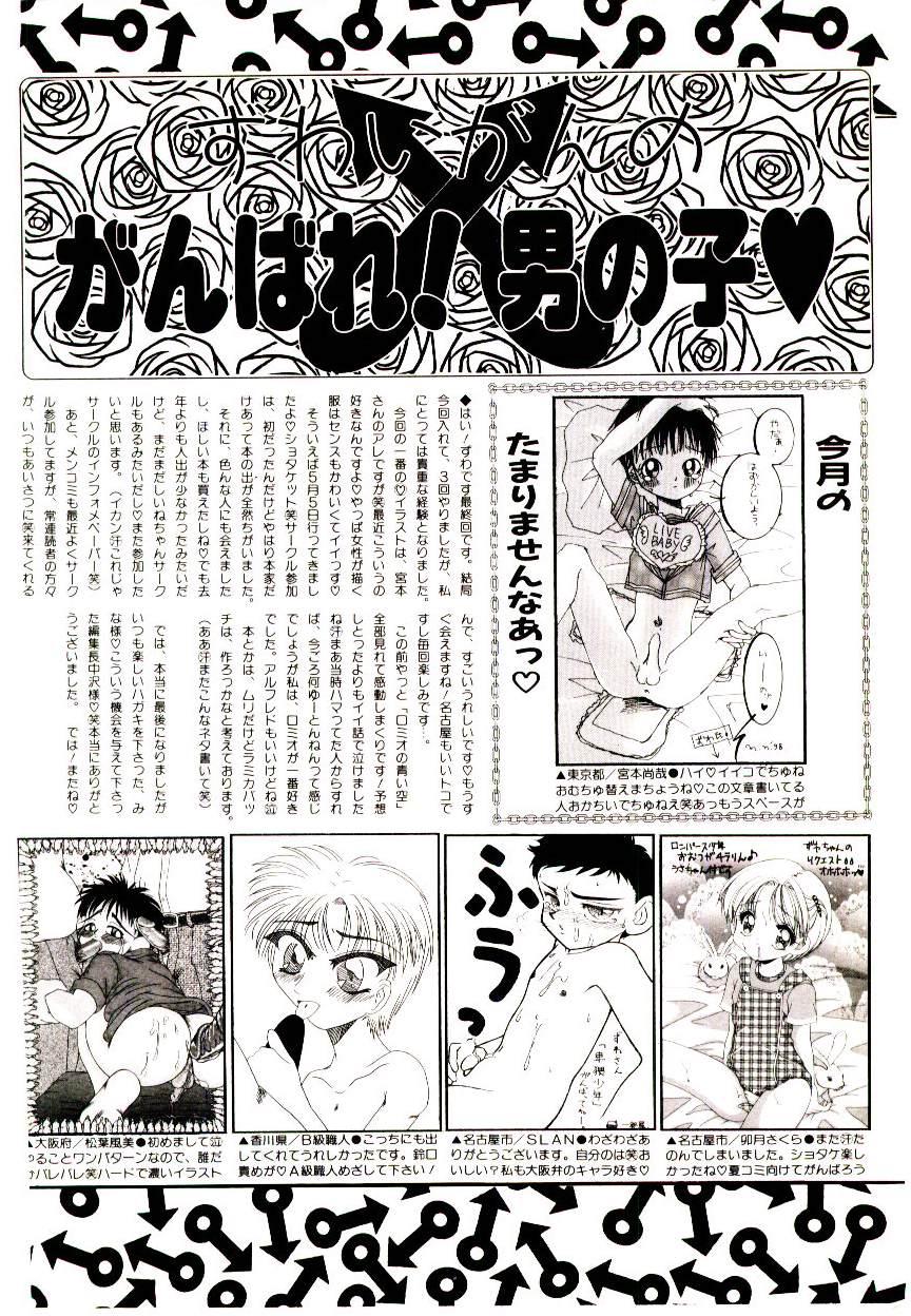 Manga Kanjyuku Senka 153