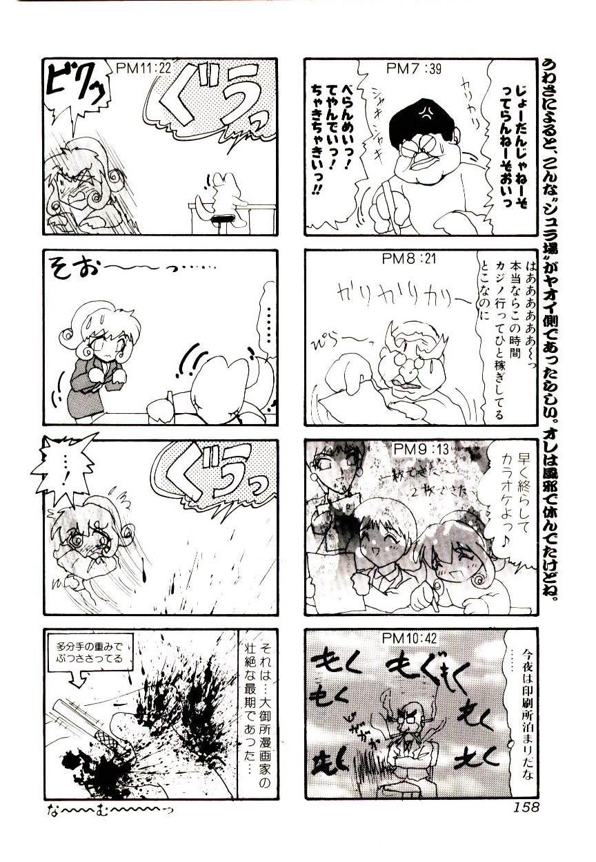 Manga Kanjyuku Senka 157