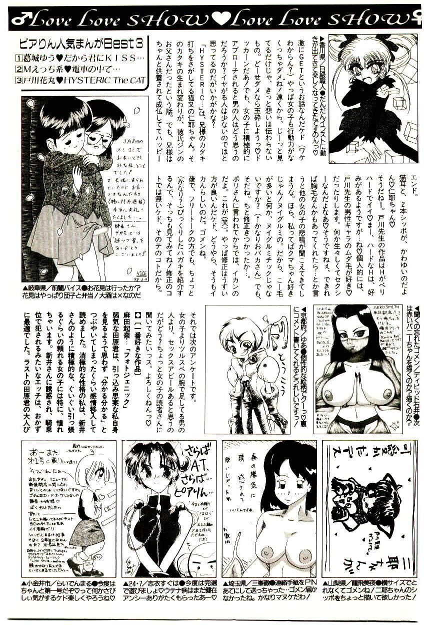 Manga Kanjyuku Senka 160