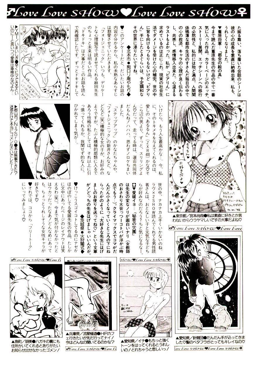 Manga Kanjyuku Senka 161