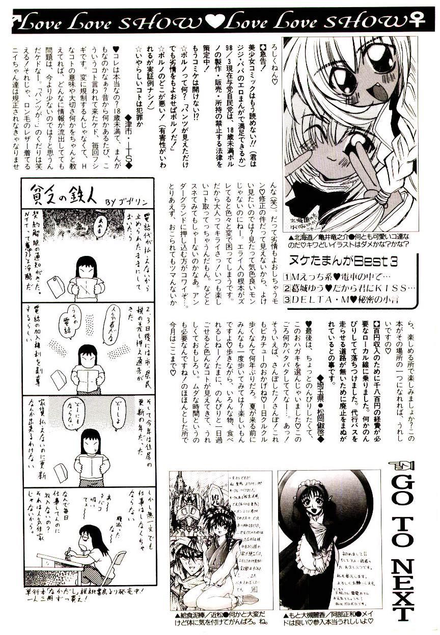 Manga Kanjyuku Senka 163