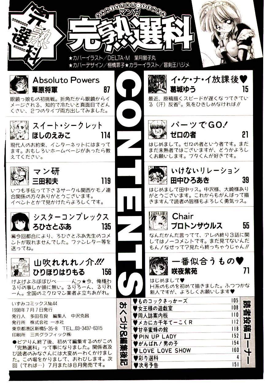 Manga Kanjyuku Senka 165