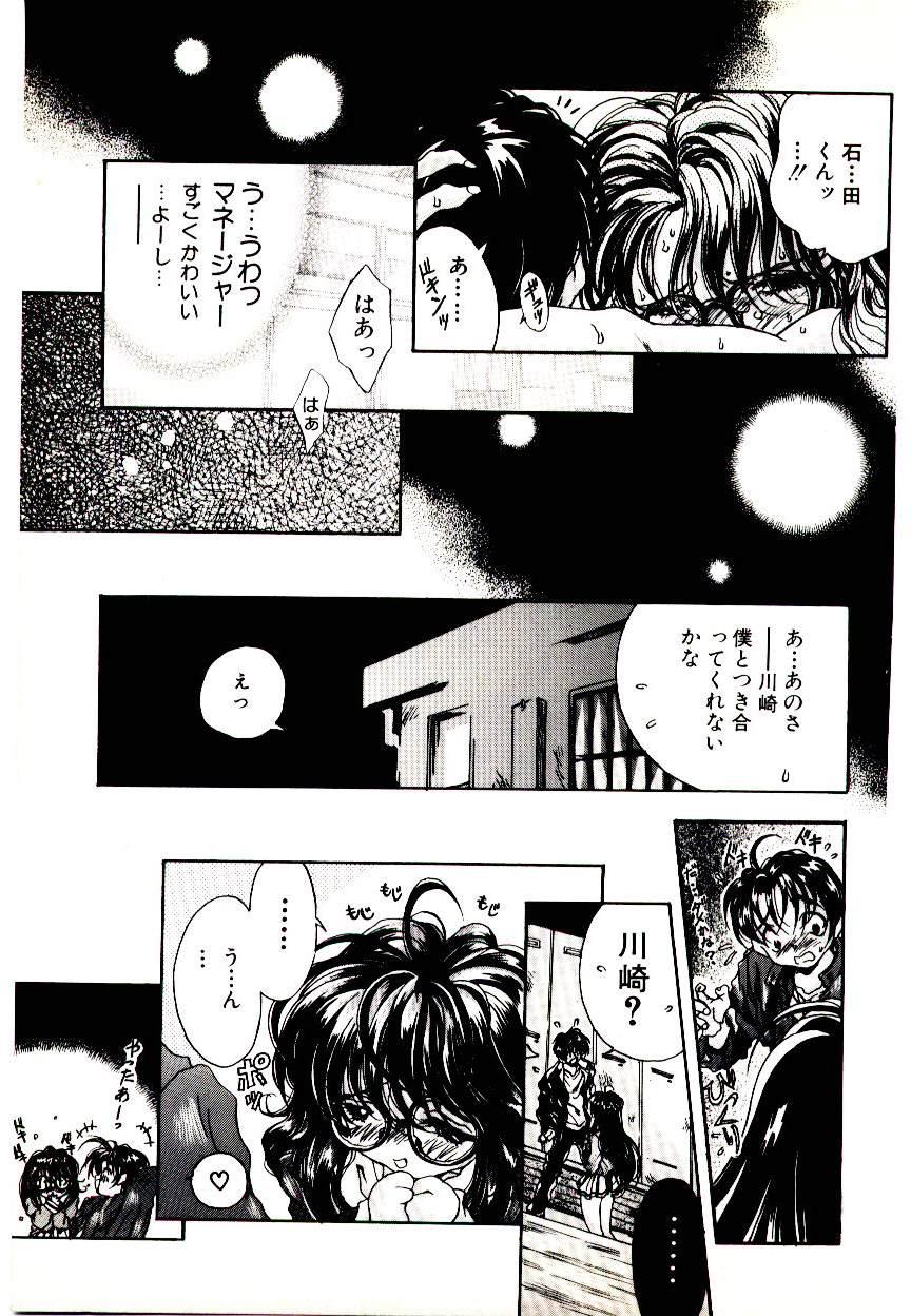 Manga Kanjyuku Senka 18