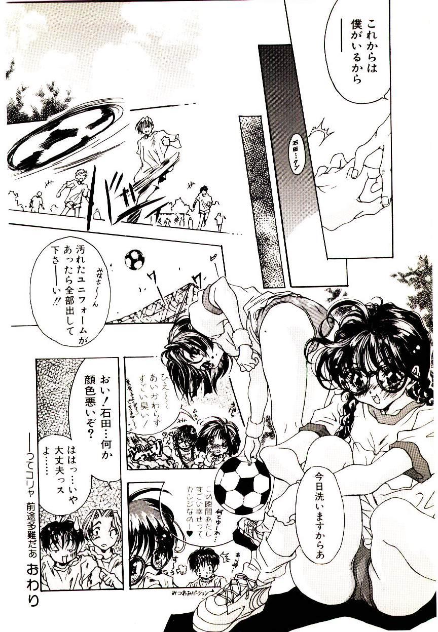 Manga Kanjyuku Senka 19