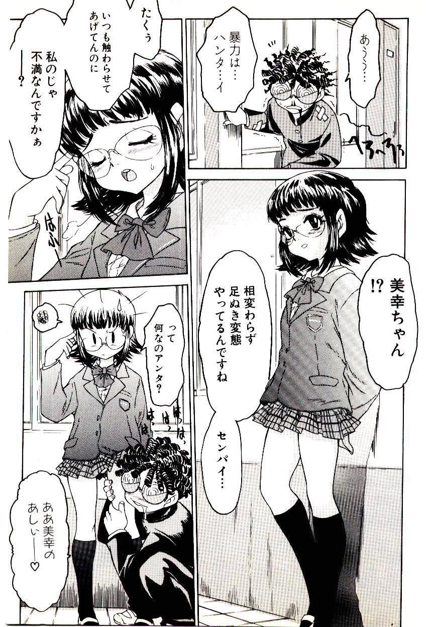 Manga Kanjyuku Senka 22