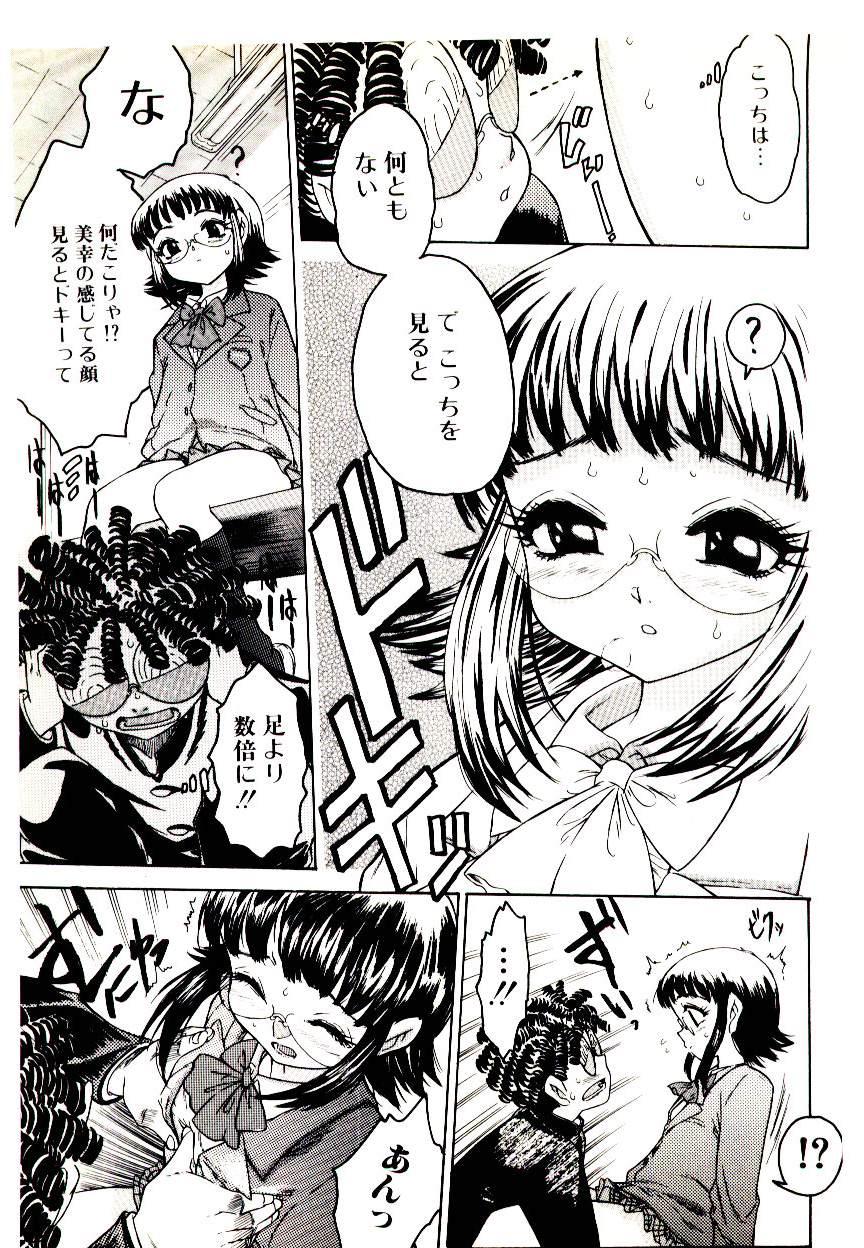 Manga Kanjyuku Senka 26