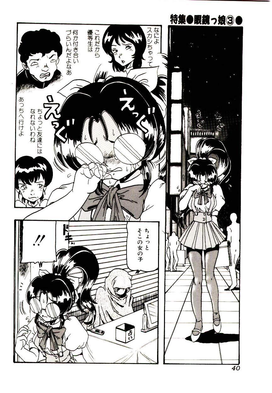 Manga Kanjyuku Senka 39