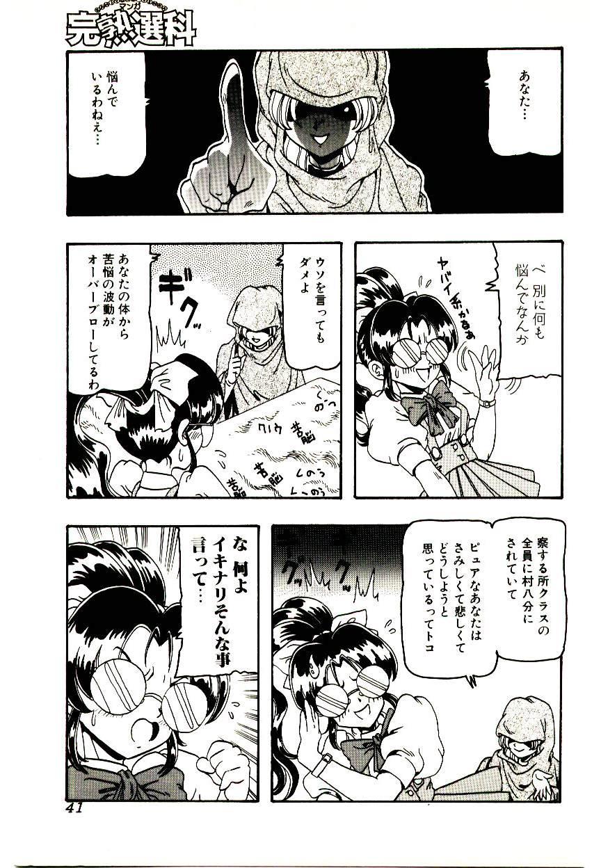 Manga Kanjyuku Senka 40