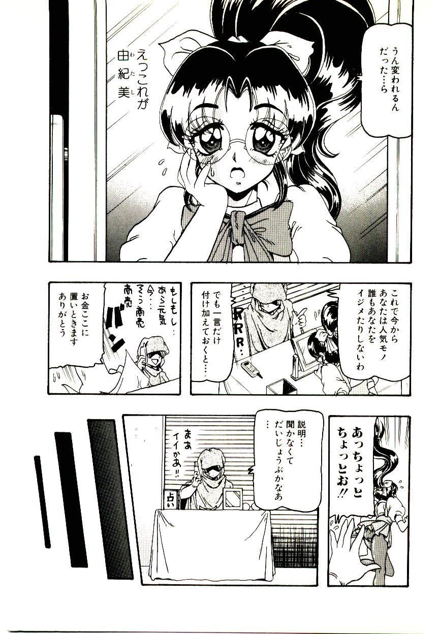 Manga Kanjyuku Senka 42