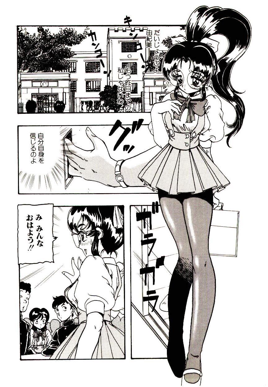 Manga Kanjyuku Senka 43