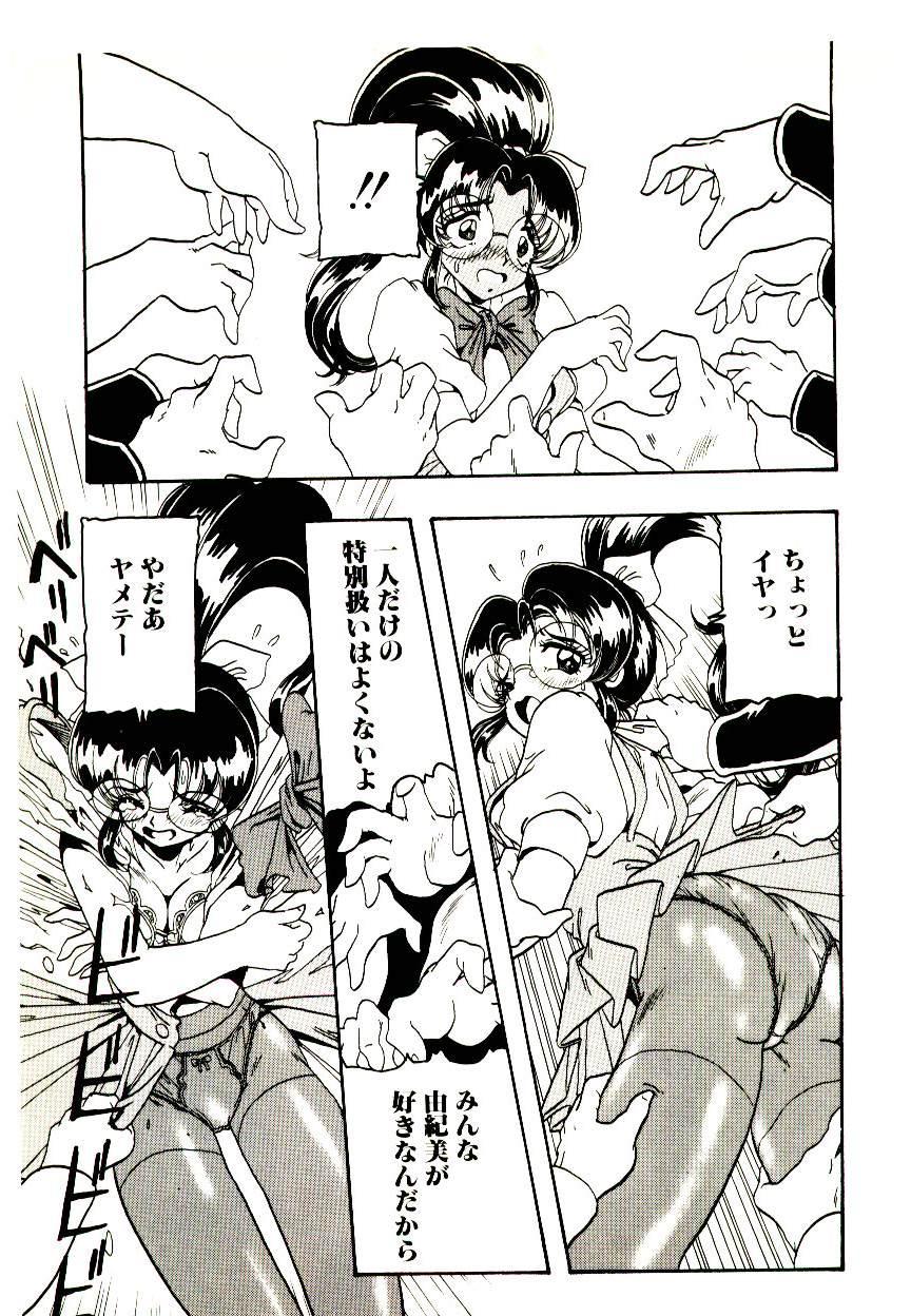 Manga Kanjyuku Senka 46