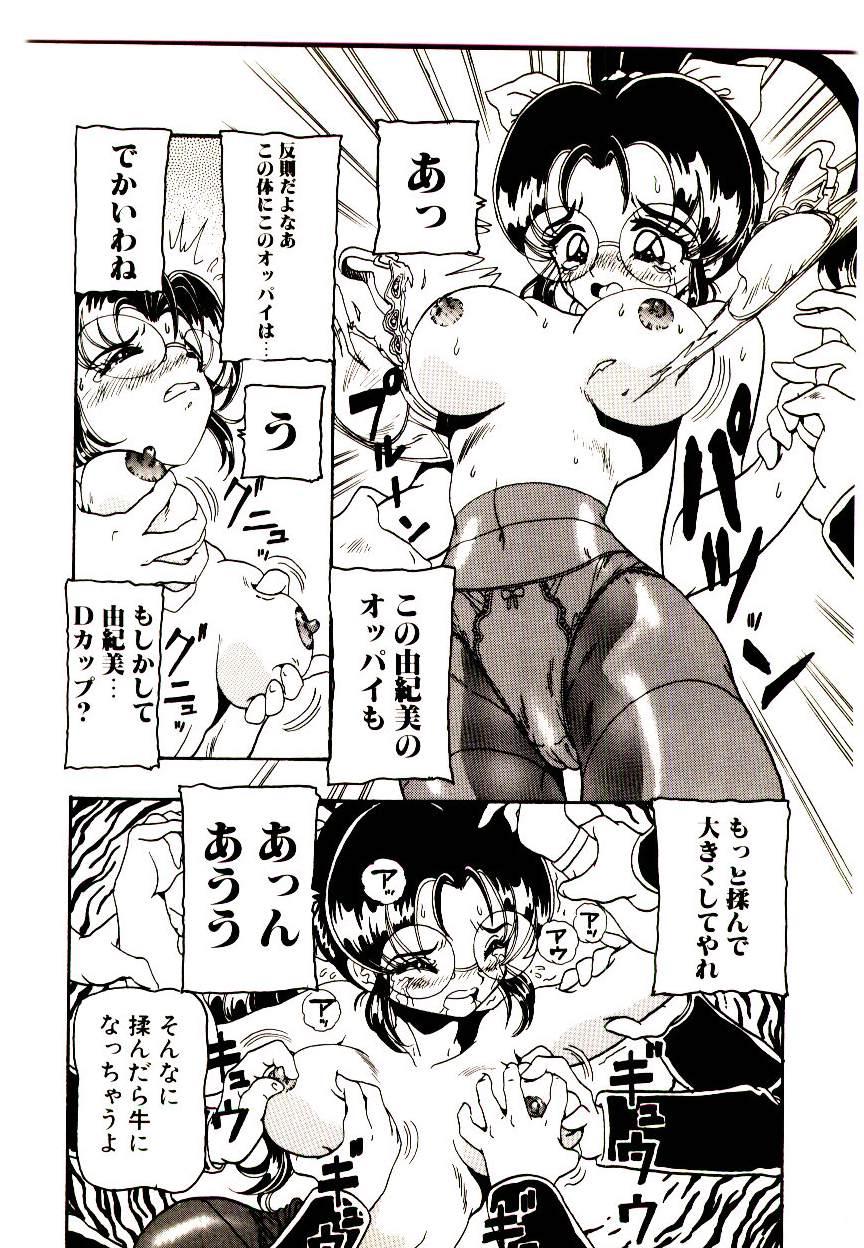 Manga Kanjyuku Senka 47
