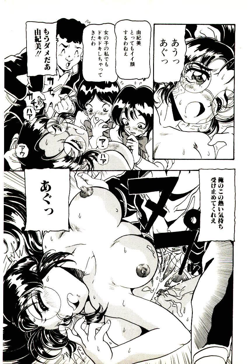 Manga Kanjyuku Senka 50