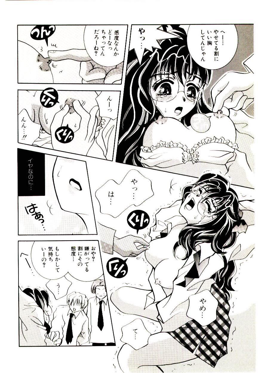 Manga Kanjyuku Senka 77