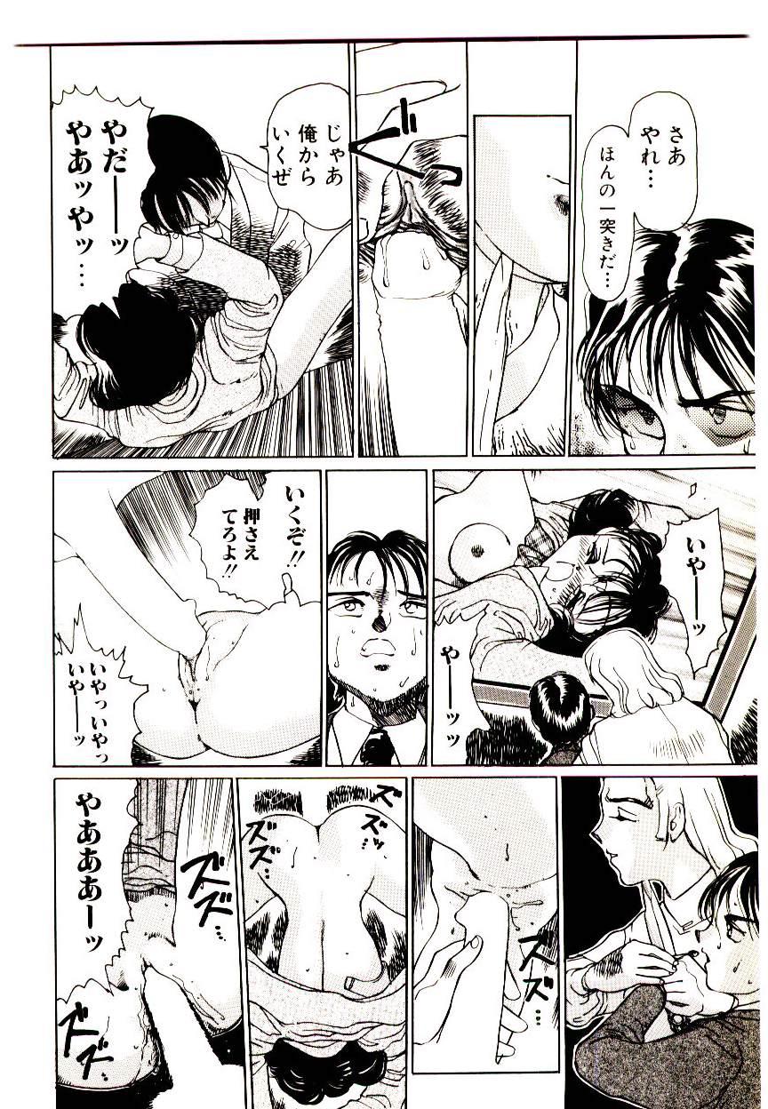 Manga Kanjyuku Senka 97