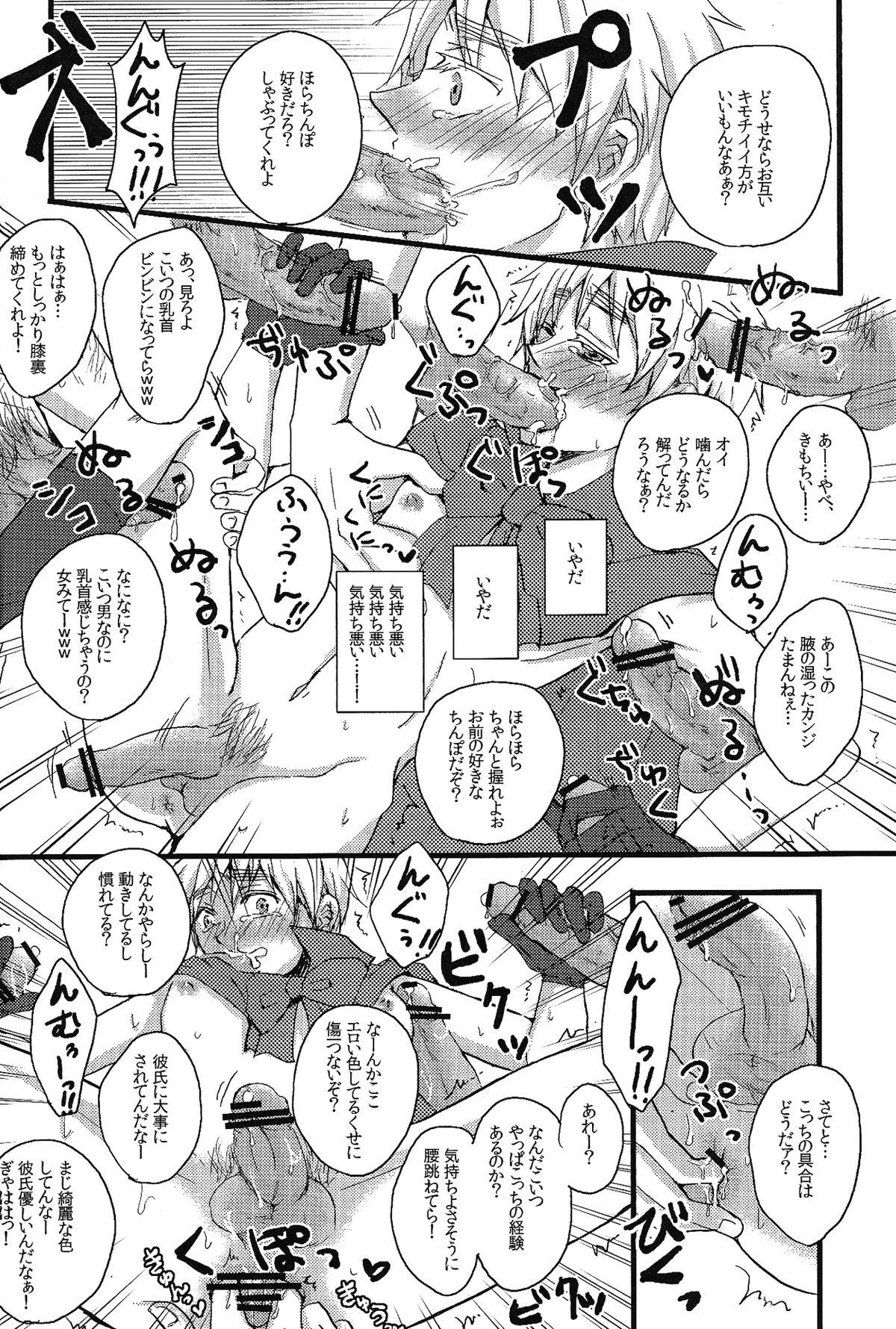 Loira MAGICAL☆HEALING - Axis powers hetalia Sex Party - Page 9