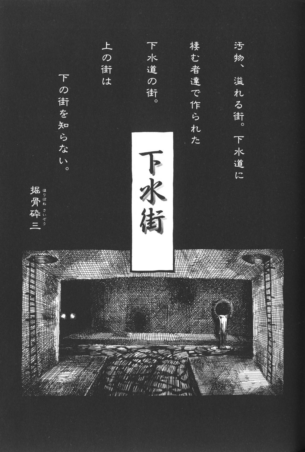 Himitsu no Chikashitsu Vol.2 24