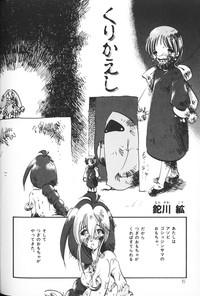 Himitsu no Chikashitsu Vol.2 6