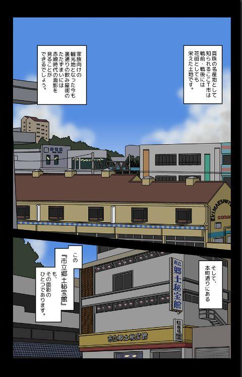 Amateur Shakai ni Yakudatsu Hihoukan Shojo OL Hitozuma made Kakunenrei no Joseiki Taiken Vol. 3 Room - Page 2