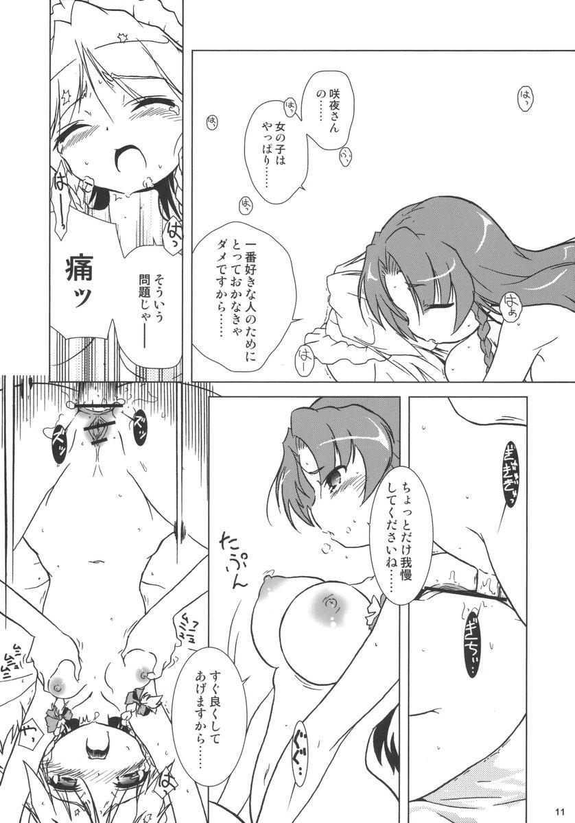 Fitness Kajin Komusume Chuuka na Meiling! - Touhou project Jacking - Page 11