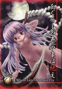 Higurashi no Koe, Ima wa Tae 1